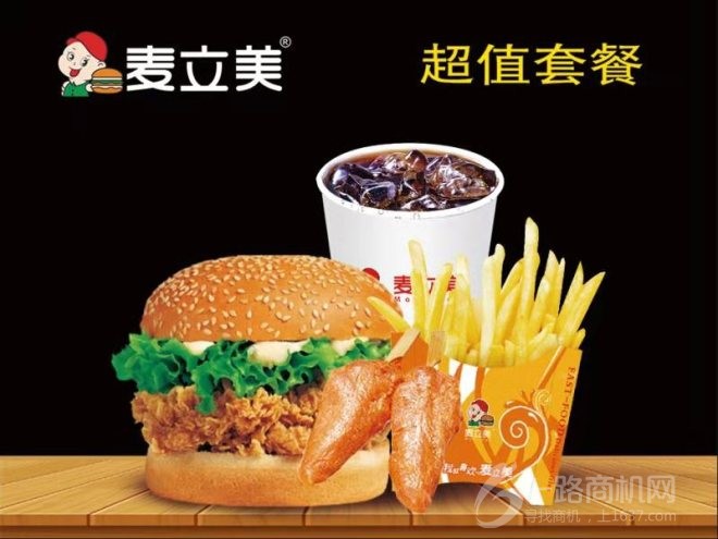 麥立美漢堡加盟