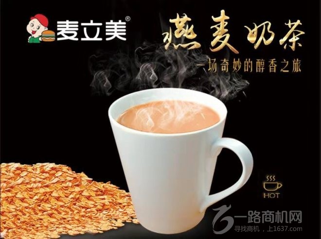 麥立美漢堡
