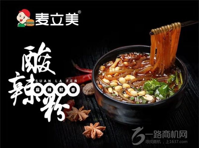 麥立美漢堡