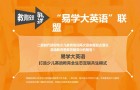 易学大英语