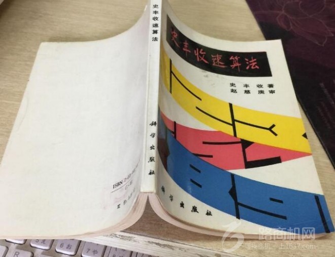史丰收速算法加盟