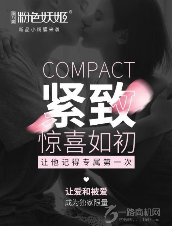 康乃馨生殖产道修复