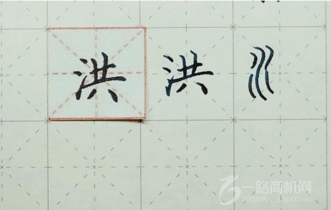 华夏正字阁练字加盟