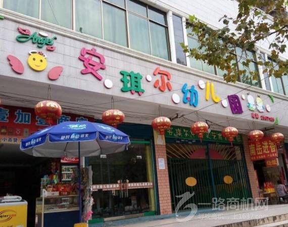 安琪儿幼儿园
