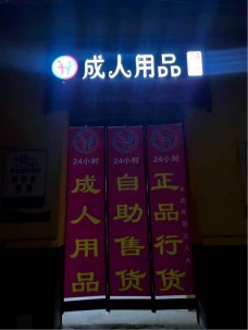 野幽优品
