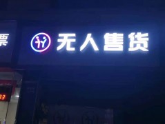 野幽优品