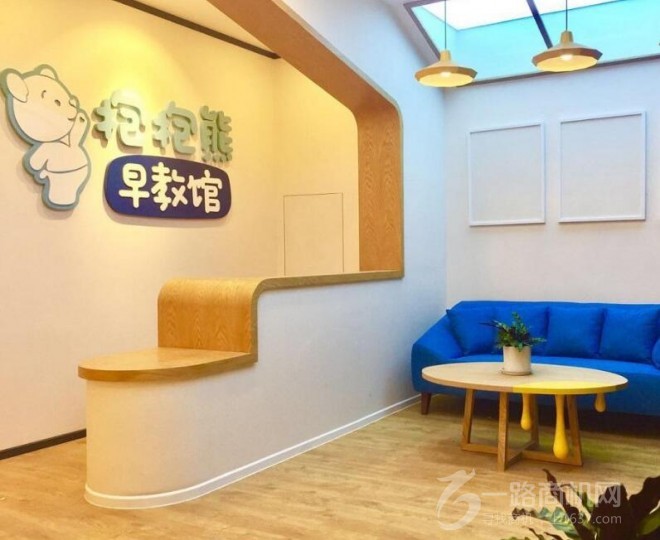 抱抱熊托育中心加盟 抱抱熊托育中心加盟