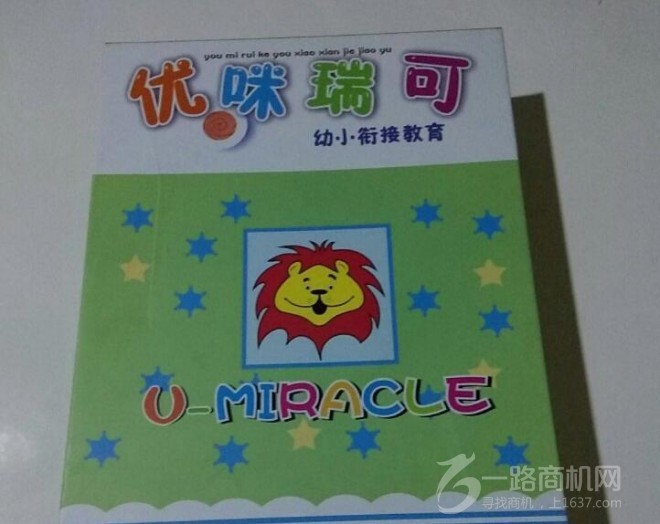 优咪瑞可幼小衔接加盟