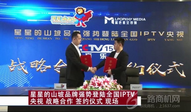 星星的山坡体适能运动馆加盟