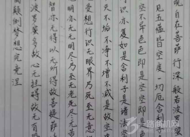 六棱格练字加盟
