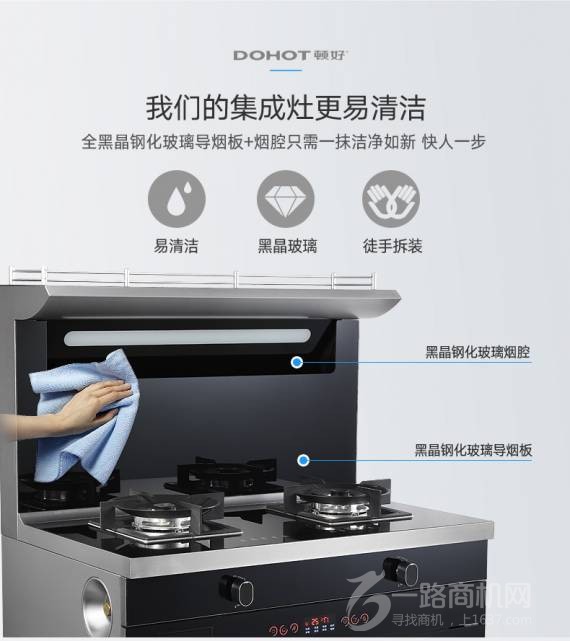 淅江惠喜厨卫电器有限公司