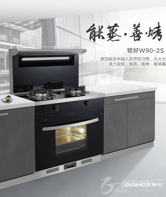 淅江惠喜厨卫电器有限公司