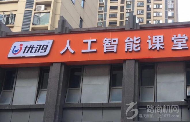 优鸿教育