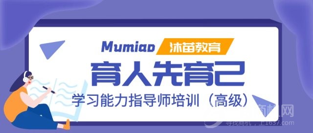 沐苗教育加盟 沐苗教育加盟