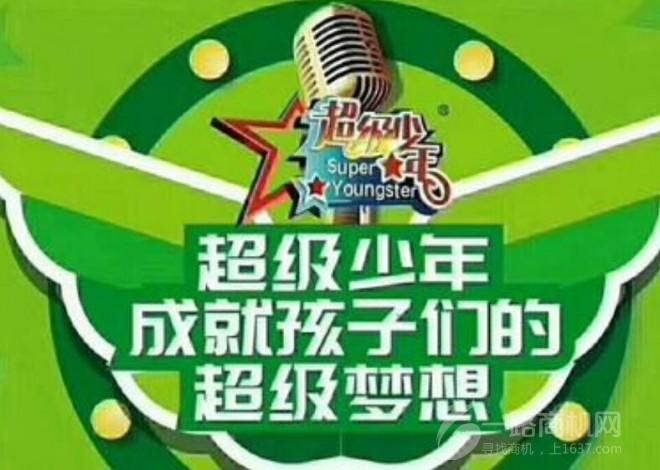 超级少年口才