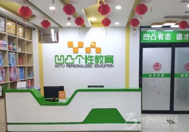 凹凸教育加盟 凹凸教育加盟