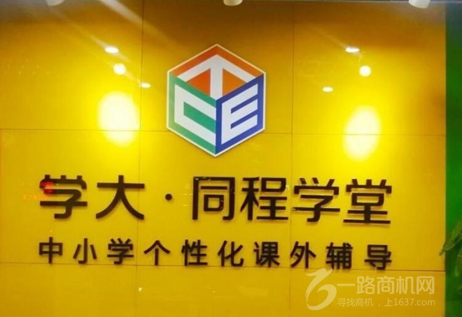 同程学堂