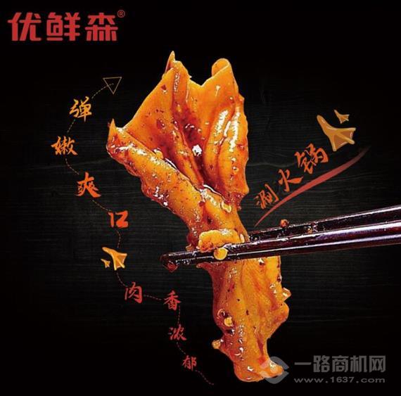 优鲜森火锅食材