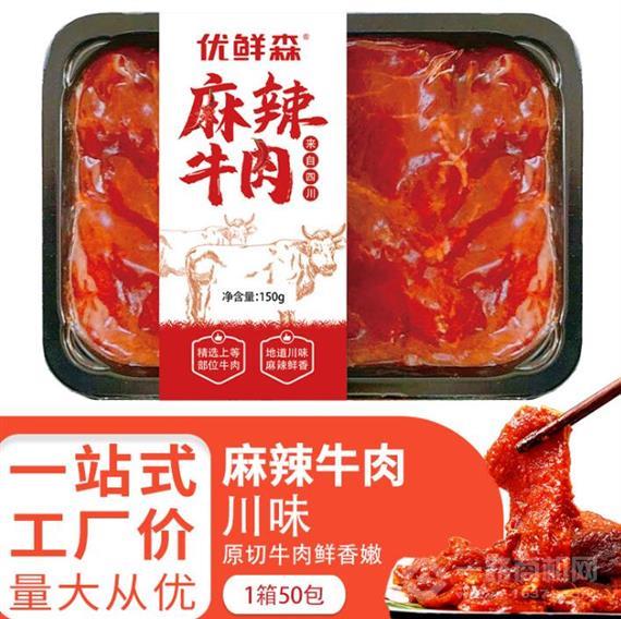 优鲜森火锅食材