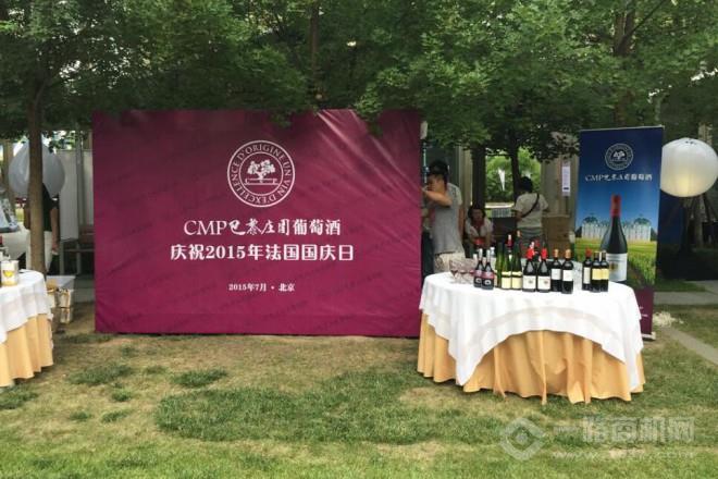 巴黎庄园红酒加盟