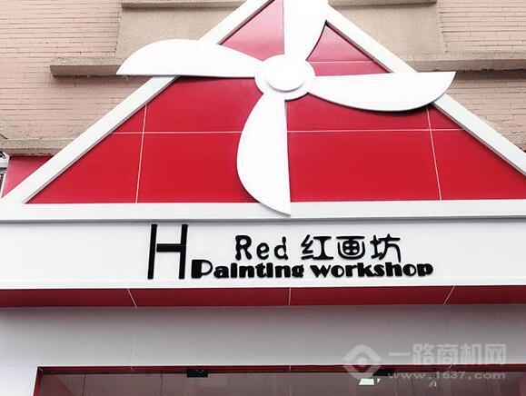 红画坊美术