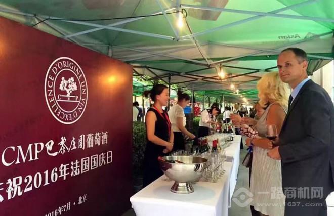 巴黎庄园红酒