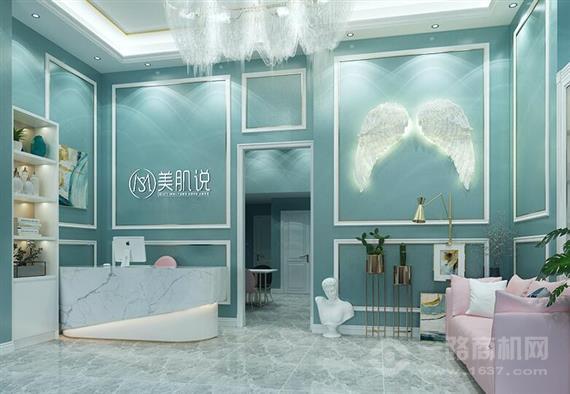 美肌说皮肤管理