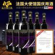 巴黎庄园红酒
