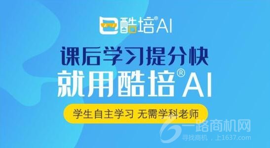 酷培AI教育