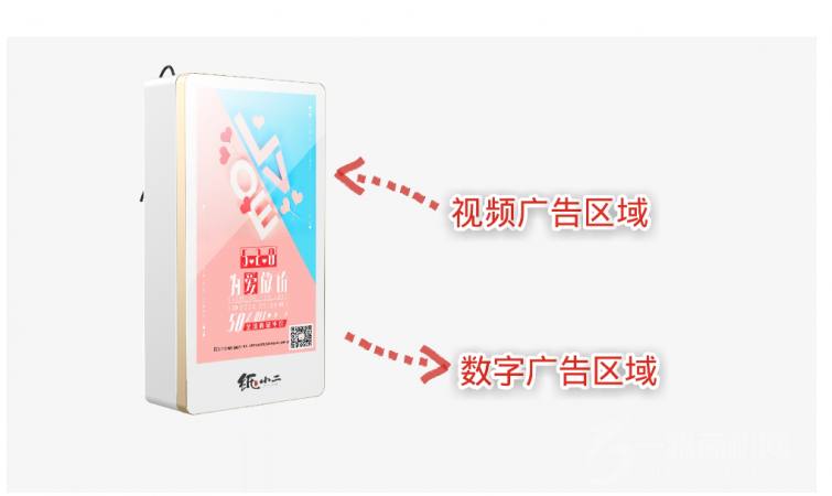 纸小二智媒公益纸巾机