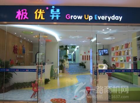 极优异教育