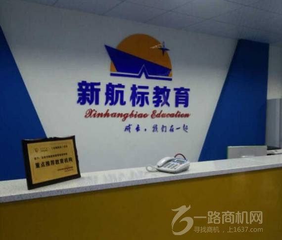 新航标教育