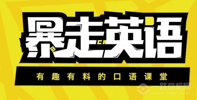 考拉移動(dòng)課堂加盟