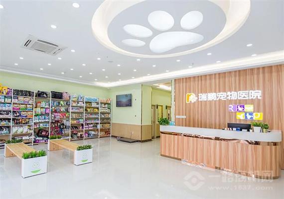 瑞鹏宠物医院