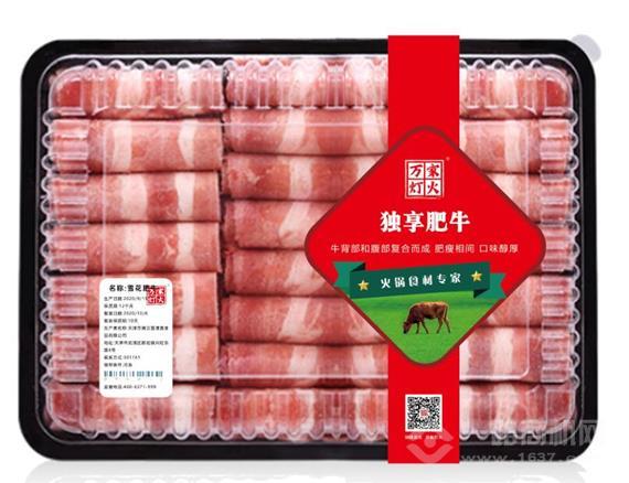 万家灯火火锅烧烤食材超市