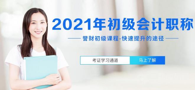 誉财教育加盟 誉财教育加盟