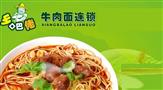 乡吧佬牛肉面