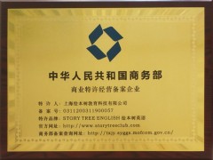 繪本樹英語教育