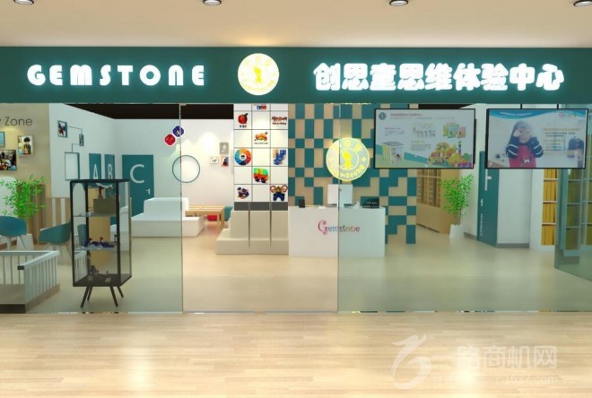 Gemstone创思童加盟