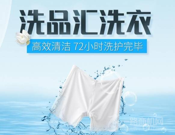 洗品汇洗护服务