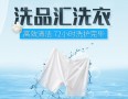 洗品汇洗护服务
