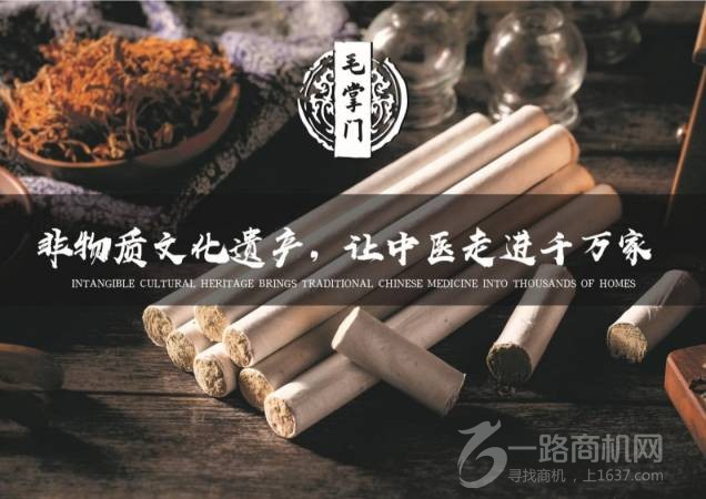 毛掌门艾灸养生会所