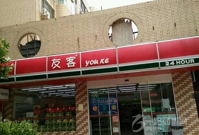 友客便利店