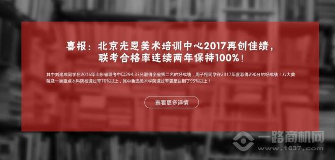 光恩美術培訓加盟