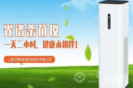 光谱杀菌仪加盟 光谱杀菌仪加盟