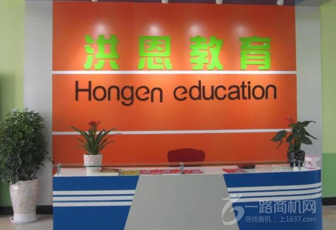 洪恩教育