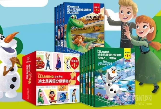 迪士尼少儿英语