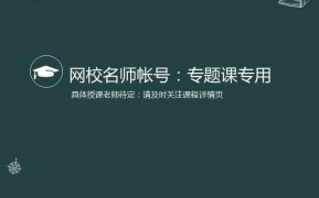 中大网校