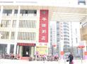 平衡粥铺