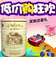 法婴特羊奶粉